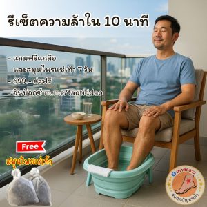 อ่างสปาแช่เท้าพับได้ (Foldable silicone foot bath) สปาเท้า สปาเท้าถังแช่เท้า มีลูกกลิ้งนวดเท้า แถมฟรี สมุนไพรแช่เท้า ลดกลิ่นเท้า 2 ถุง ใช้ซ้ำได้ รับประกันสินค้า ส่งฟรี เก็บบปลายทางได้