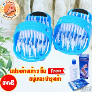 แปรงขัดเท้าคุณภาพสูง (Foot Scrubber Brush) แปรงขัดเท้าอาบน้ำป้องกันลื่น 2 ชิ้น แถมฟรีสบู่เหลวบำรุงเท้า ส่งฟรี เก็บเงินปลายทางได้